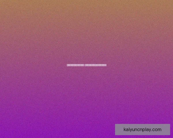 世界杯足球竞猜投注全攻略 助你精准预测冠军及赛果赢钱秘诀