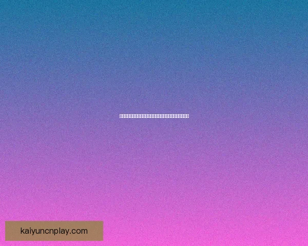 世界杯竞猜赛事分析深度解读全方位预测各队表现及胜负走势