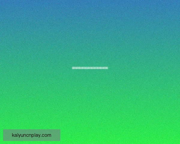 世界杯竞猜胜负全攻略详解及投注技巧与赛果分析指南