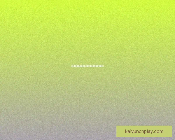 世界杯竞猜结果深度分析与未来赛果趋势全面预测