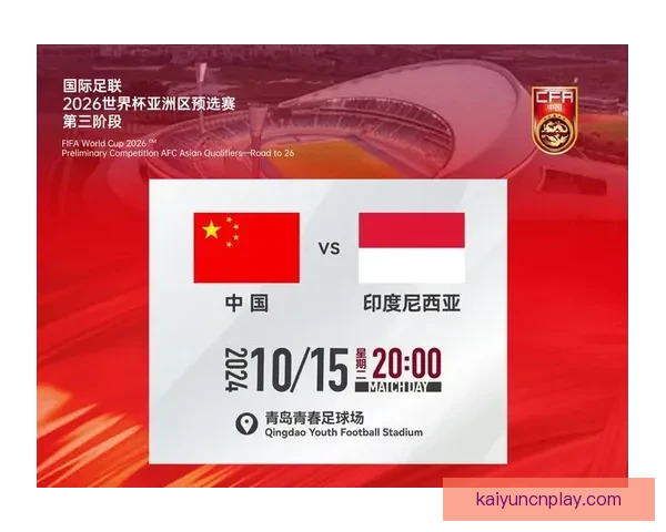 2026世界杯赛程比分前瞻与各强队夺冠形势全面预测分析