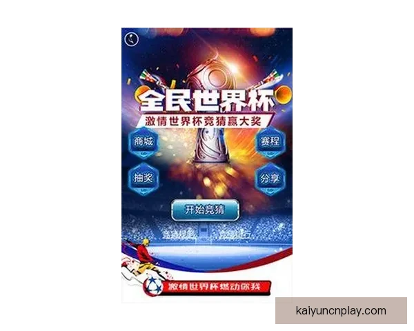 世界杯竞猜福利平台重磅上线畅享海量赛事福利赢取豪华大奖新体验