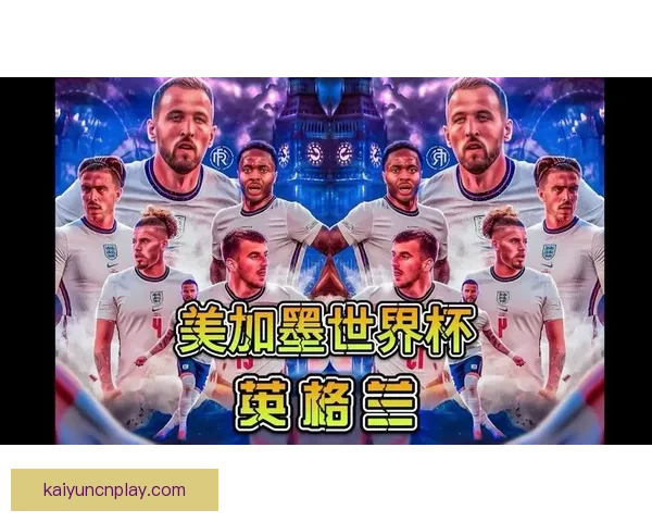 2026年世界杯各国球队名单预测与前瞻分析