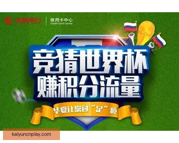 世界杯竞猜胜负分析技巧揭秘 助你精准预测赛事结果提升中奖率